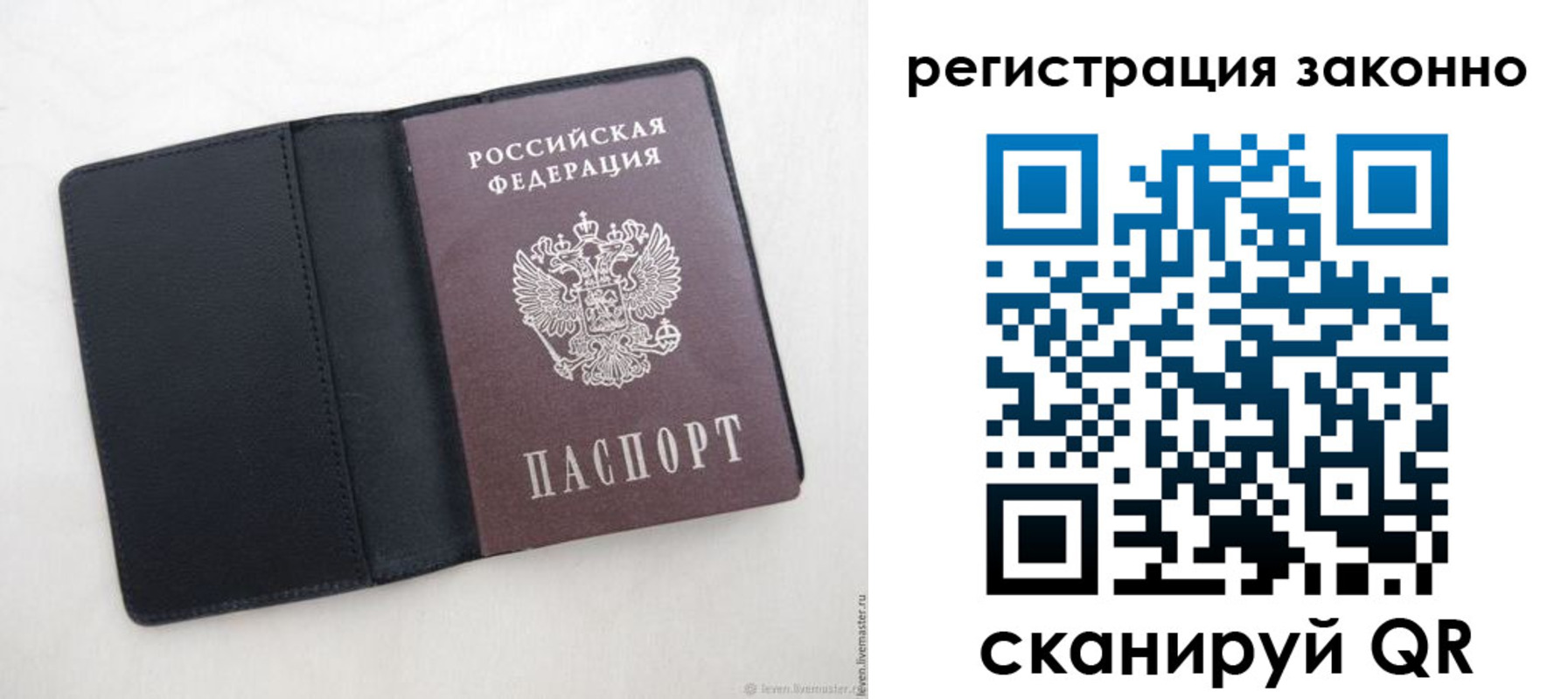 прописка для военкомата в Данилове