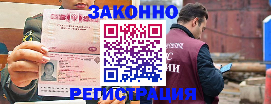 прописка для военкомата в Данилове