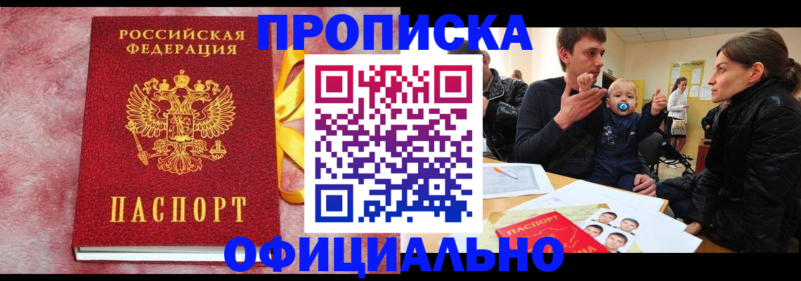 временная регистрация в Данилове