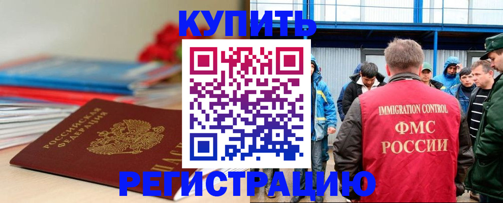 временная регистрация в Данилове