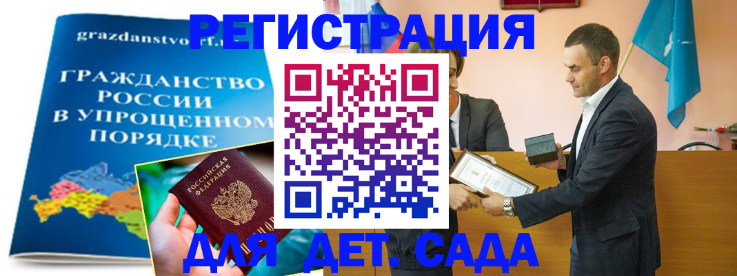 прописка штамп в Данилове