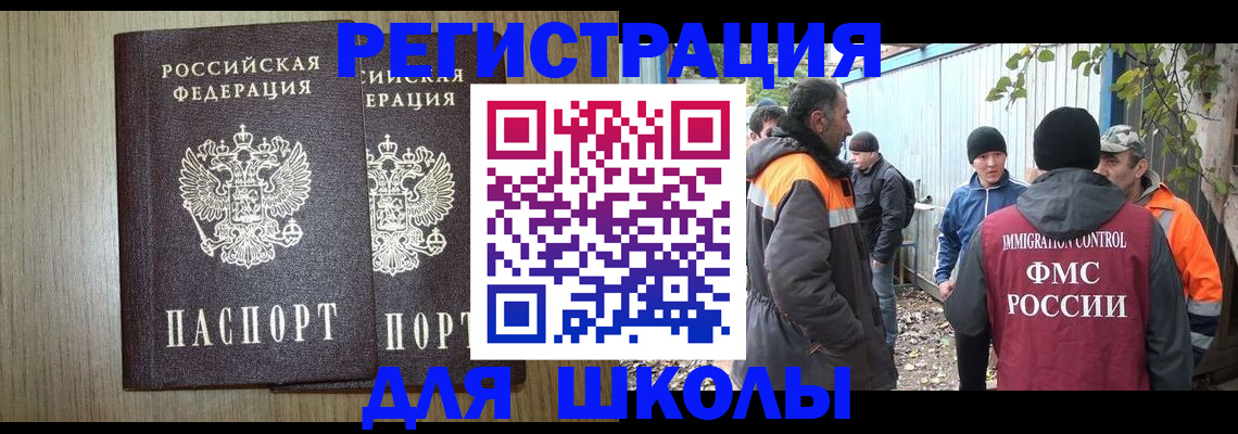 где прописаться в Данилове
